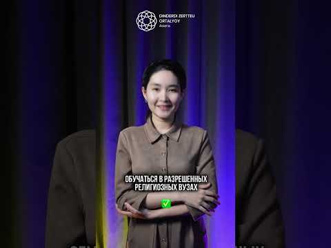 На что человек имеет не имеет право в соответствии с законодательством РК