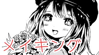 【イラスト】メイキング　かめ75話表紙