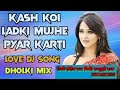 kash koi ladki mujhe pyar karti super hit hindi song 2021 old song