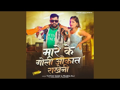 Mare Ke Goli Aukat Rakheni — watch video