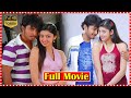 Em Pillo Em Pillado Drama Movie Alladi Tanish Pranitha Subhash Swathi Deekshith MovieExpress
