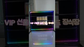 진스카 VIP 선물로 받은 카드 장식장