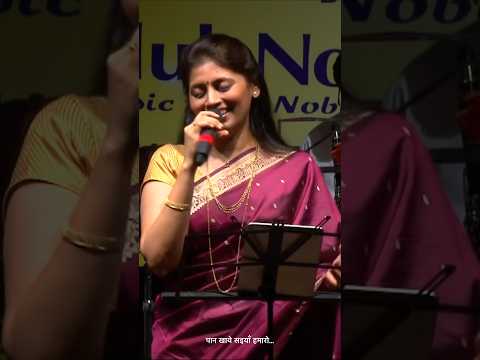 0863_Paan khaye saiyyan hamaro_Sangeeta M. (2018-04-28) #shorts (Shankar Singh's Birthday)