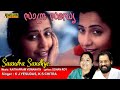 Sandra Sandhye Sagara Sandhye Full Video Song HD Vacation Movie Song REMASTERED AUDIO