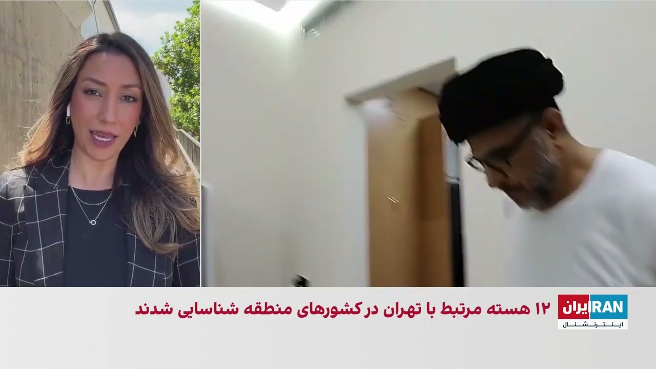 گزارش‌ها از شناسایی هسته‌های مرتبط با تهران در کشورهای خلیج فارس