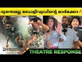 DHURANDHAR Review Dhurandhar Kerala Theatre Response Ranveer Singh Dhurandhar