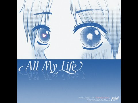 YAØ - All My Life (Official Visualiser Video)