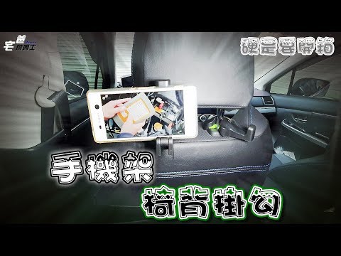 椅背掛外套顏色