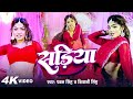 पवन सिंह के गाने Sadiya पर प्रीती पासवान न�