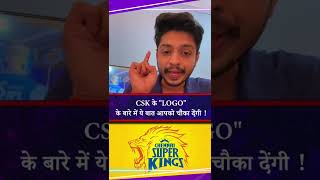 This Shocking Fact About CSK Logo Will Blow Your Mind #ipl #ipl2022 #shorts #ytshorts #dhoni #csk