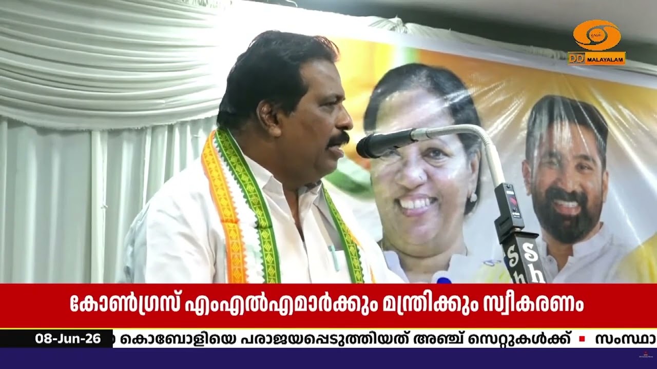 പാലക്കാട് ജില്ലയിലെ  കോൺഗ്രസ് MLA-മാർക്കും മന്ത്രിക്?