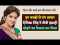 'Diya Aur Baati Hum' Fame Actress Deepika Singh Reveals Reason Behind Quitting TV Industry