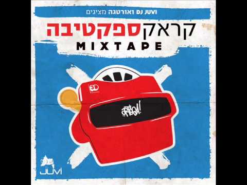 Video thumbnail for Hakol Ragil - הכל רגיל
