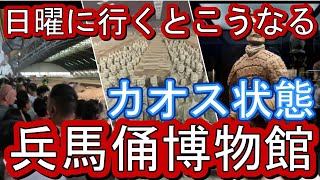 How to get to the Terracotta Army Museum: Don't go on weekends. It's crowded and chaotic.