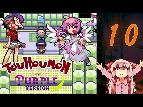 Touhoumon Purple | Part 10