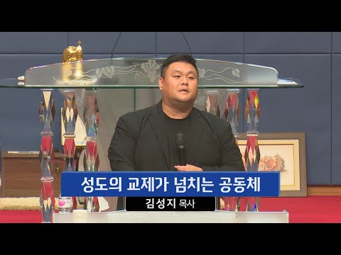 성도의 교제가 넘치는 공동체 사진