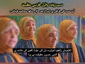Zainab Yani Zeenat Baba Bibi Zainab New Manqabat With Urdu Subtitle