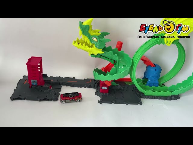 Трек Hot Wheels Сити Огневой бой с драконом - видео