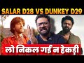 Dunki Vs Salaar Box Office Collection | Dunki Day 29 Vs Salaar Day 28 | Shahrukh Khan Vs Prabhas