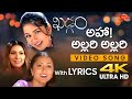 Aha Allari Allari Song Lyrics 4K Khadgam Songs Ravi Teja Sangeetha Kim Sharma TeluguOneMusic