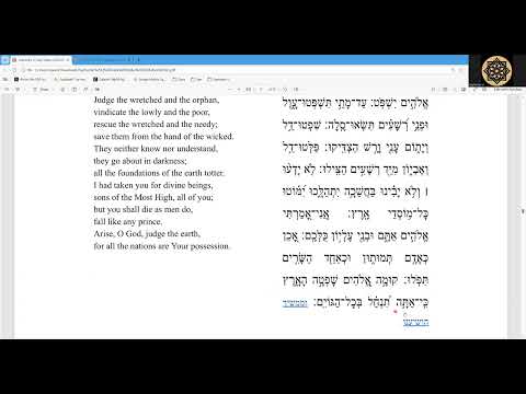 How to Read the Shir Shel Yom – Tuesday  Hebrew & Prayer Lesson