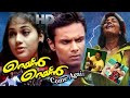 RAIN RAIN COME AGAIN 2004 Malayalam Full Movie L Malayalam Super Hit Movies
