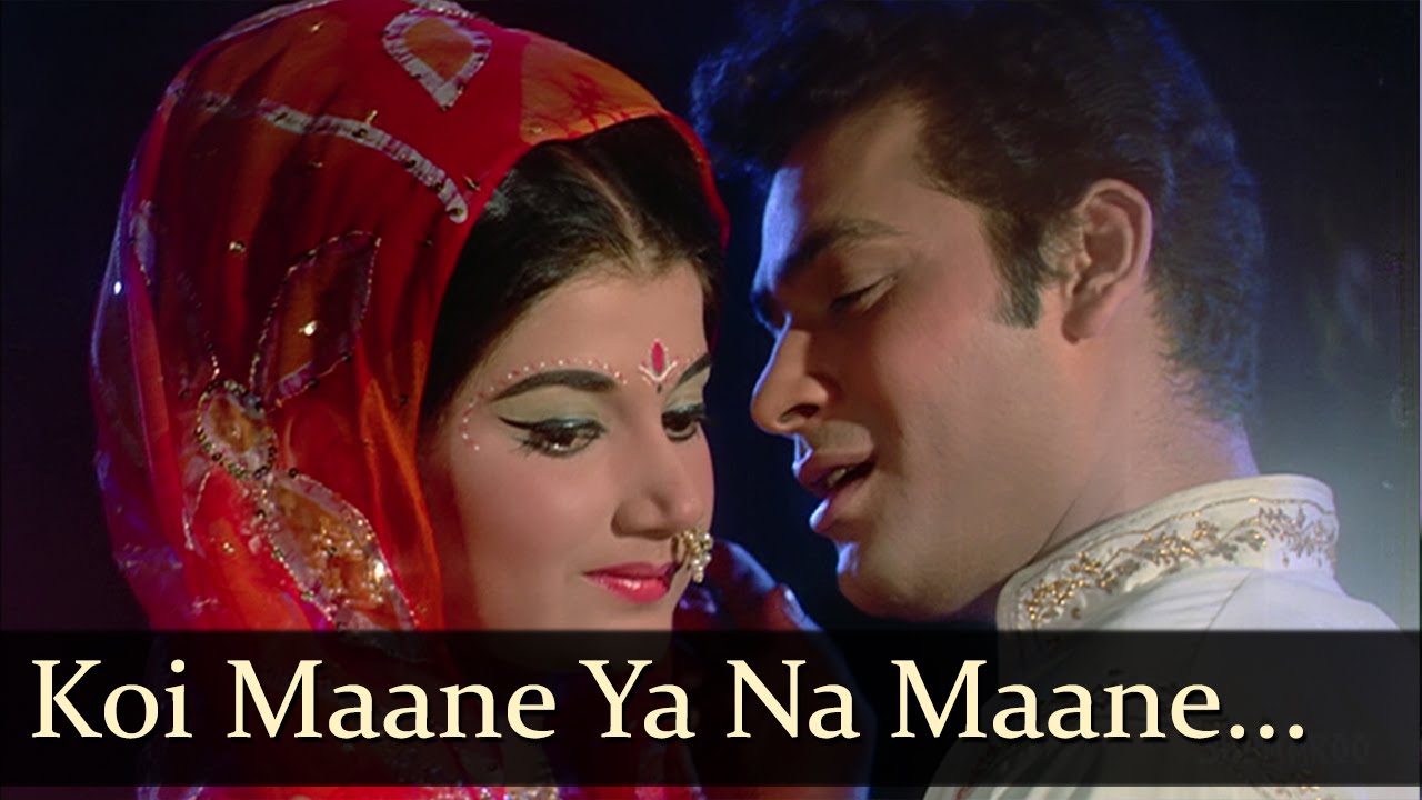 Koyi Mane Ya Naa Mane Lyrics | Adhikar | Asha Bhosle, Kishore Kumar | R D Burman