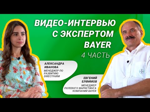 Выбор качественного протравителя. Часть № 4