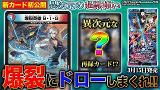 【新カード】にじさんじライバー「イブラヒム」の新カード！《爆裂英雄 A・R・T》を徹底紹介！【にじさんじコラボ・マスターズ異次元の超獣使い】【デュエマ】