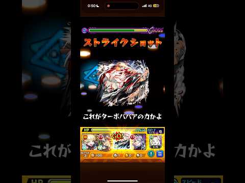 坂本商店とLABOのオカルン接待対決！モンストの真髄とは？