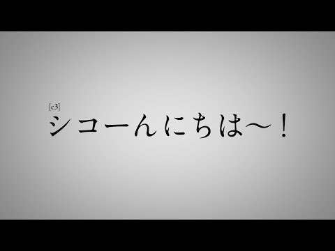 ぬきたし THE ANIMATION Video5