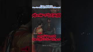 噂のWマウス阿国　#鬼武者wayofthesword #阿国　#Wマウス　#グラフィック #shorts