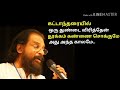 கட்டாந்தரையில் ஒரு