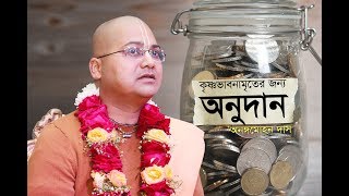 Ananga mohon Das _by_Donation