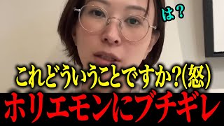 【さとうさおり】※大至急見てください…ホリエモン　ブチギレ…【佐藤沙織里 消費税 東京都議会本会議】