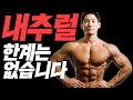 제 가슴은 이렇게 만들었습니다 | 나바 2연패 조성득 워크아웃