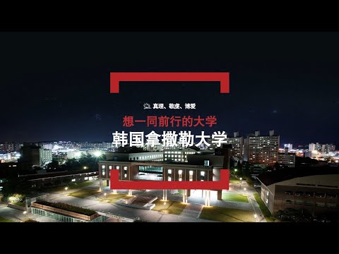About KNU Chinese YouTube Thumbnail