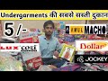 Branded Undergarments की सबसे सस्ती दुकान Sadar Bazar Wholesale Mark