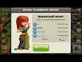 Clash of Clans - непобедимая защита тх 9 