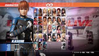DOA6 LR是非　こころ　ランクマその9