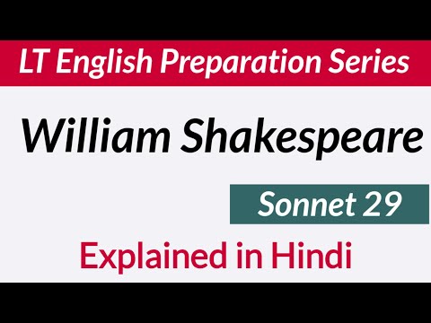 Sonnet 29 by William Shakespeare in Hindi || Sonnet 29 Summary || Sonnet 29 Explanation ||