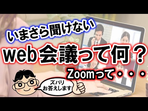 Skype VS Zoom: 違いと利点の概要