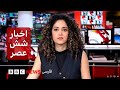 اخبار ساعت شش عصر چهارشنبه ۸ بهمن