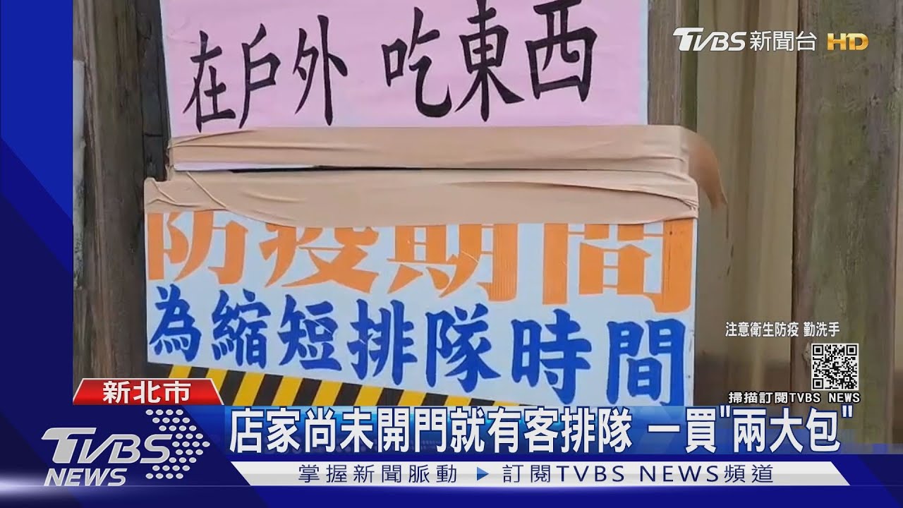 石門肉粽名店湧客群聚! 居民批:太自私