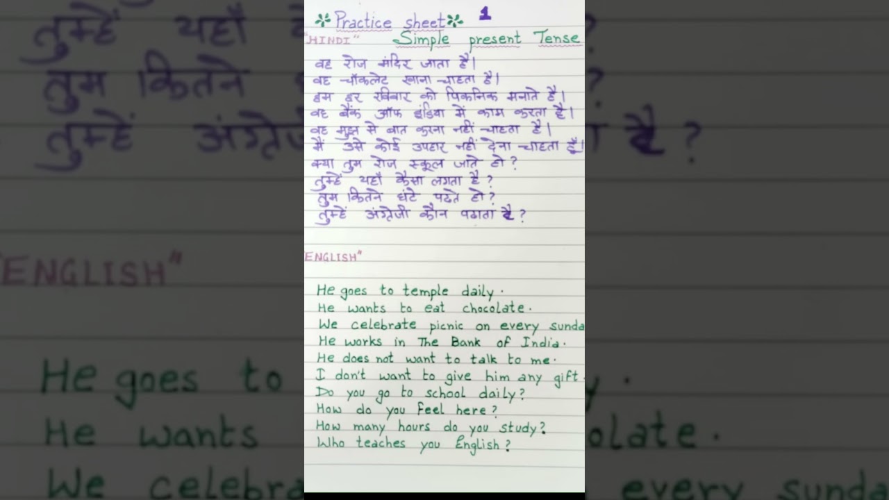 Simple Present Worksheet#english #quicklearning