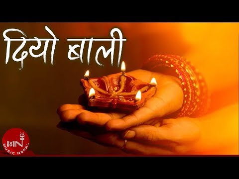 Diyo Bali Sanjha Ko | Asha Bhosle |  Tihar Song | Bhaili Song