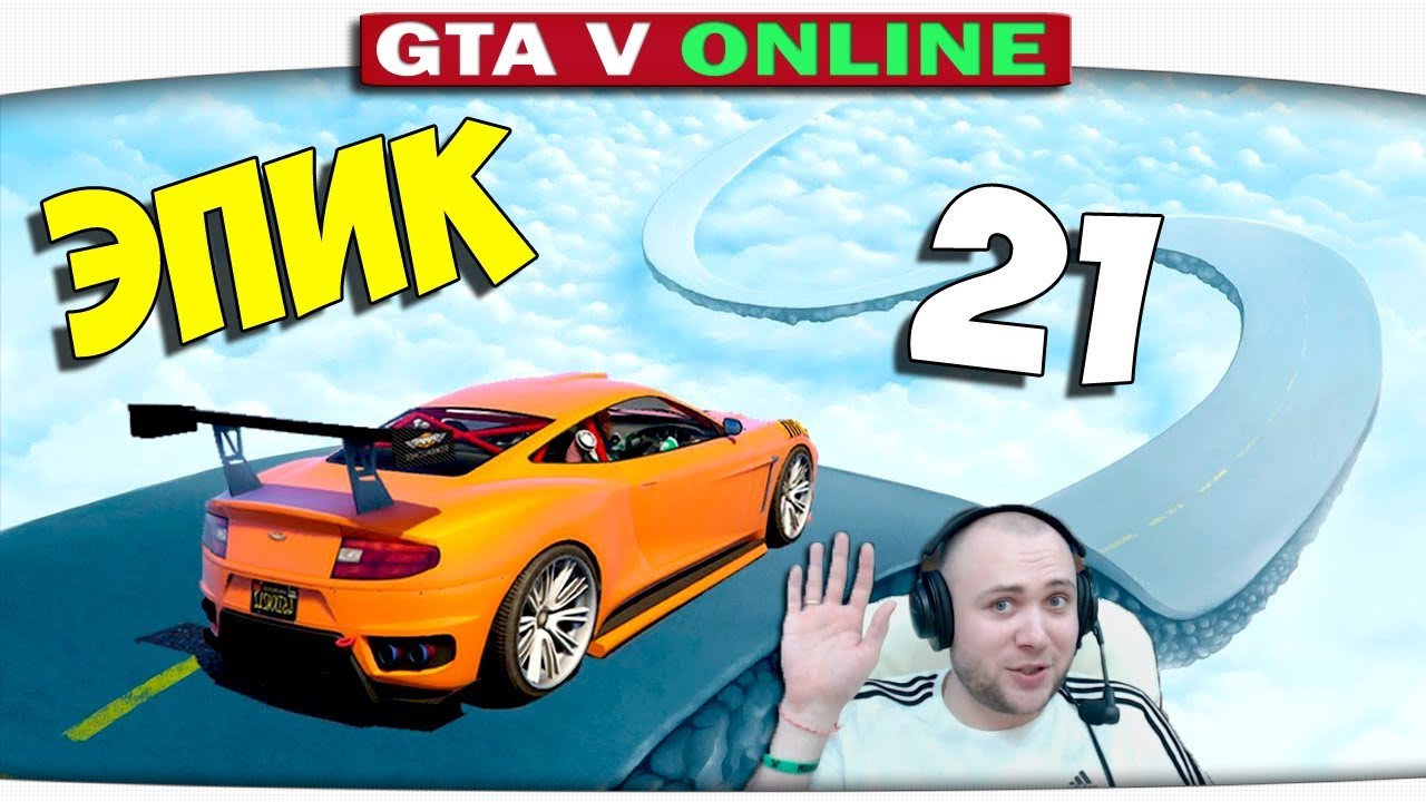 ч.21 Один день из жизни в GTA 5 Online - НЕБЕСНЫЙ ПАТРУЛЬ!!