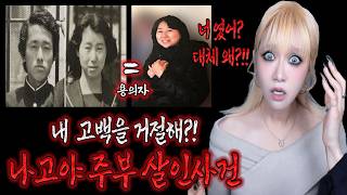 Download lagu 공소시효도 뛰어넘은 26년간의 범인 찾기! 알고보니 자신을 짝사랑하던 동창생! 나고야 주부 살인사건! │케이짱의 기묘한 이야기│ mp3
