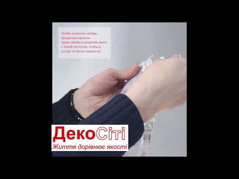 ВИДЕОИНСТРУКЦИЯ ПО МОНТАЖУ ГИБКОГО КАРНИЗА - DecoCity