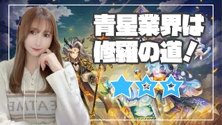 【SummonersWar】深夜のワリーナ☆彡青１～青２【あゆみぃな】#pr